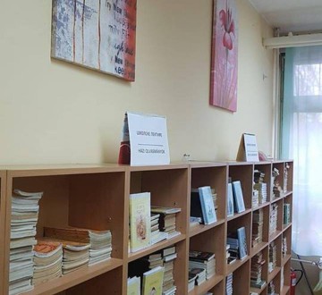 Школска библиотека